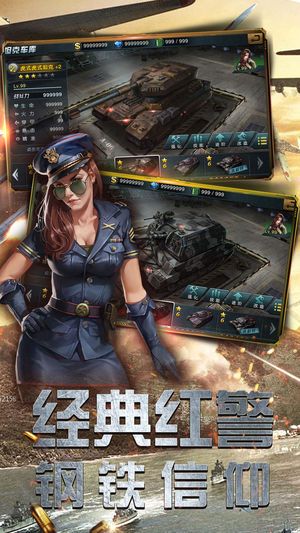 坦克共和之辉游戏安卓最新版图片1