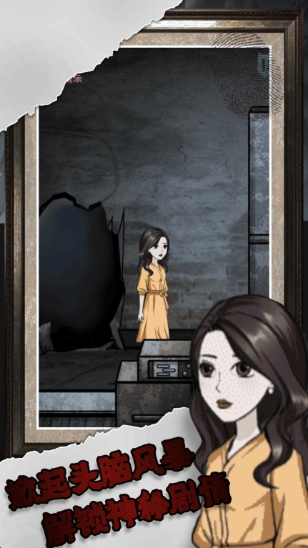 逆序极限推理最新版图2