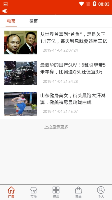 全球新零售邀请码app下载  1.1.2图5