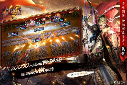 三国志大战ol官网最新版图4