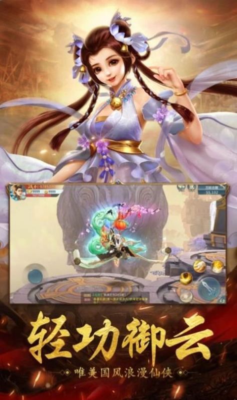 青云诀天魔手游图4