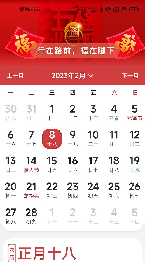 步步集福app最新版  v2.0.1图3