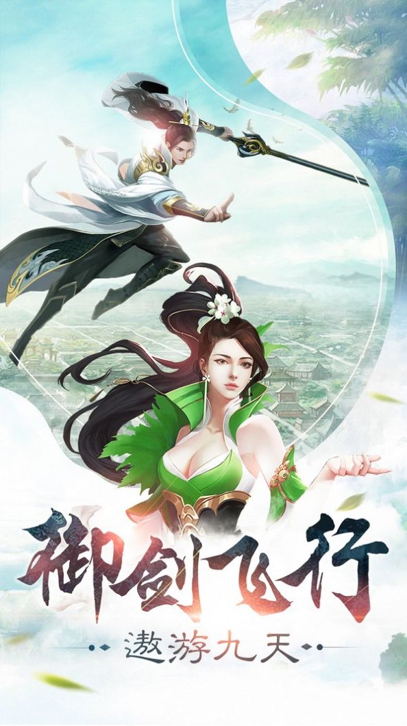 诛仙之我是大竹峰首徒官方版手游  v1.0.0图3