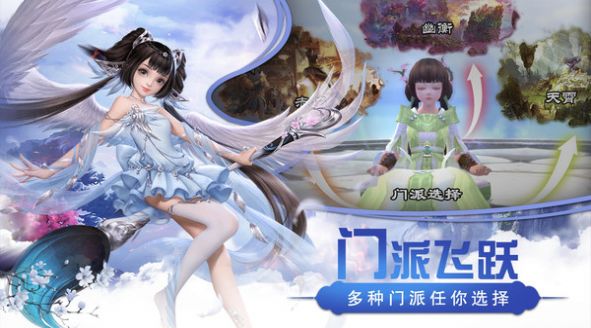 仙灵世界千翼风神官方手游最新版  v1.1.1图4