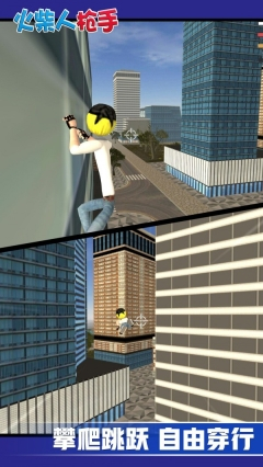 城市英雄保卫战图1