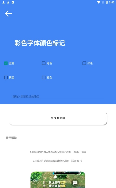 准星大师图1