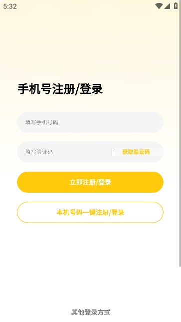 蓝鲸直招安卓图3