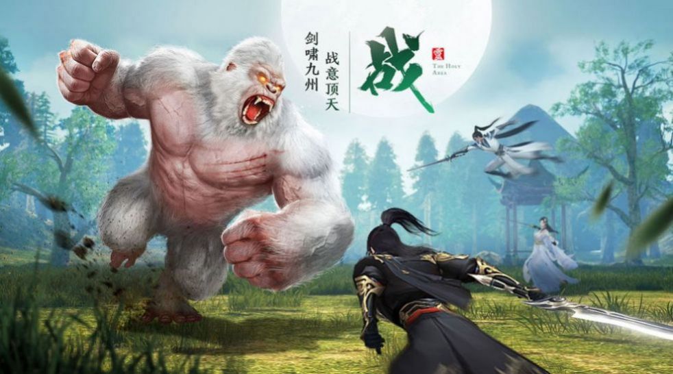 凡路修真手游图2