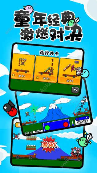激突要塞完整安卓版下载  v1.2.2图2