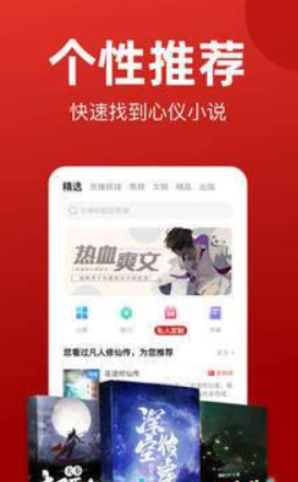 看书神小说阅读器app图3