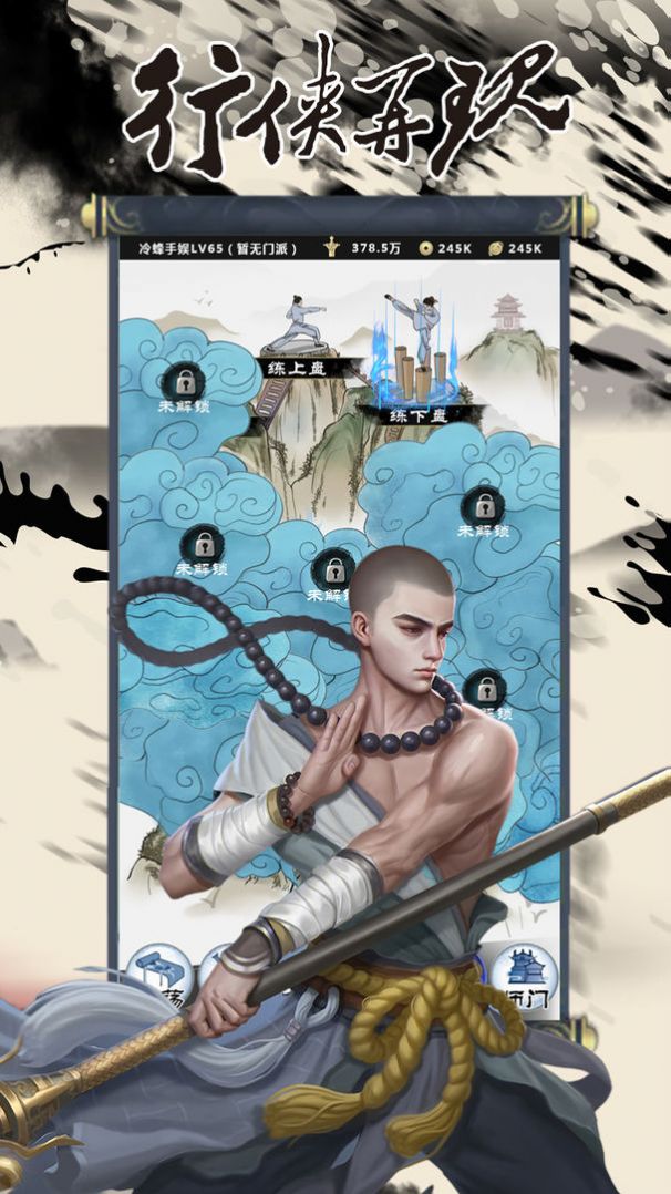 行侠放置OL手游官方版  1.0图2