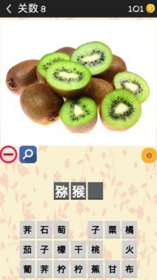 猜水果大挑战图1