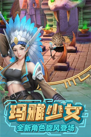 神庙逃亡2玛雅少女图1