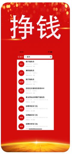 即赚兼职app官方版  v1.0图3