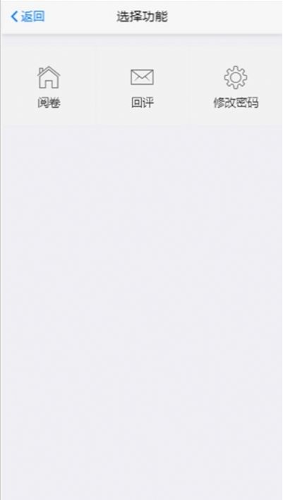 星立方教育大数据分析平台学生入口登录  v3.0.1图1