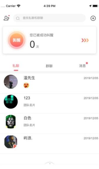 黎明脚步app图1