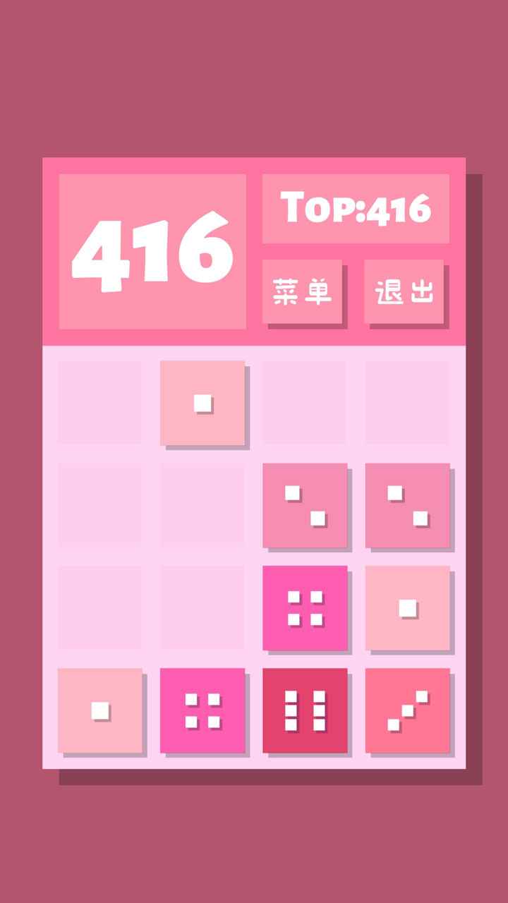 2048Lite红包版图4