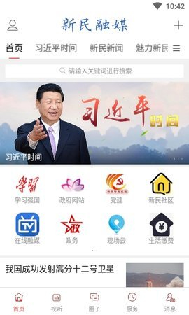 新民融媒图2