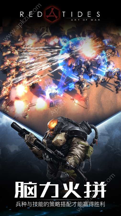 战争艺术赤潮官方网站图1