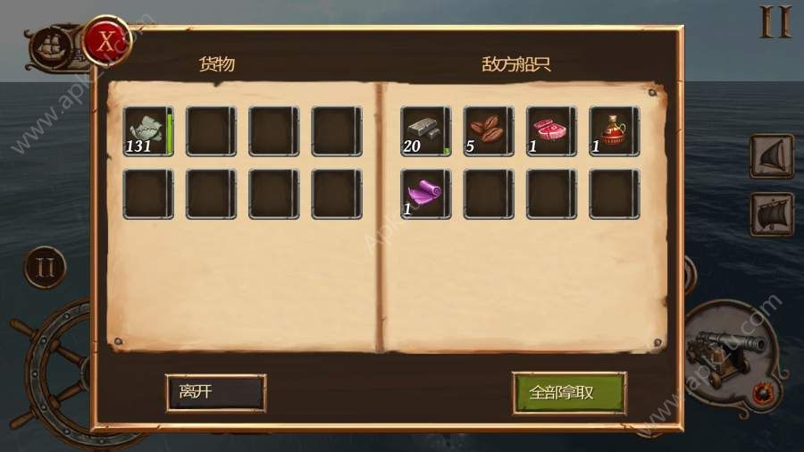海盗战斗时代的船只安卓版图3
