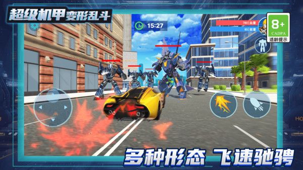 超级机甲变形乱斗图3