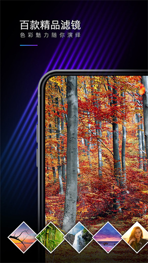 MIX滤镜大师安卓版图1