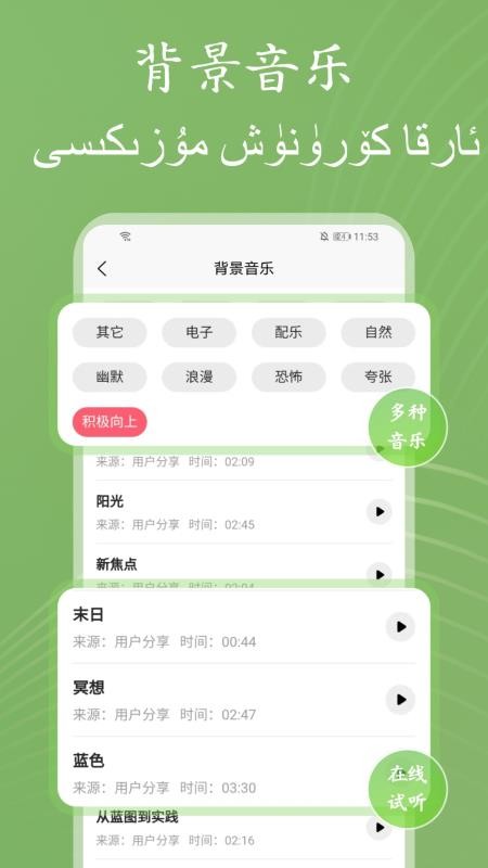 维语配音大师最新版图3