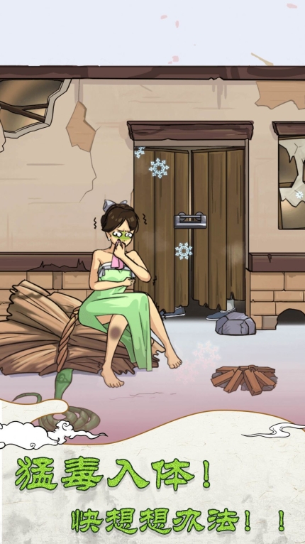 大小姐沦落民间官网版图1