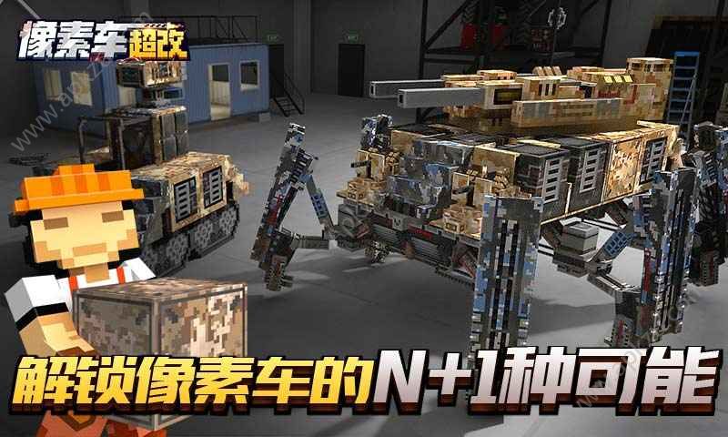 像素车超改游戏安卓版  v1.2图4