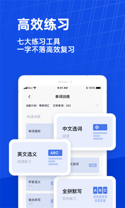 百词斩英语图2