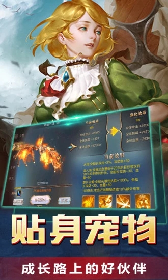 腾讯传说大陆新大航海时代手游官方版下载 v2.0.5图1