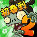 植物大战僵尸2春日活动2021钻石安卓版  v2.8.9