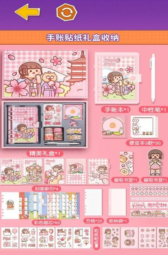 沉浸式收纳解压安卓版图3