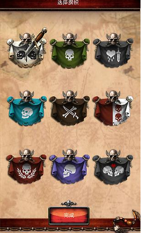 加勒比海盗七海之王游戏图2