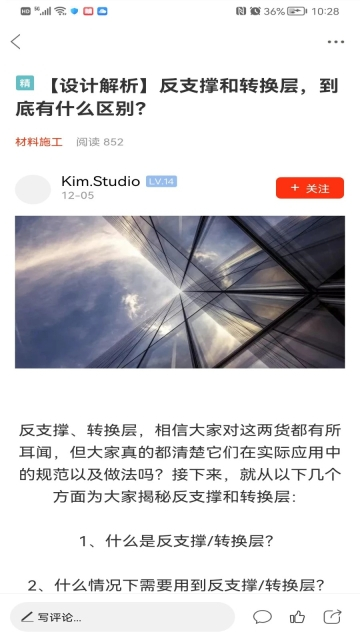 室内设计联盟图2
