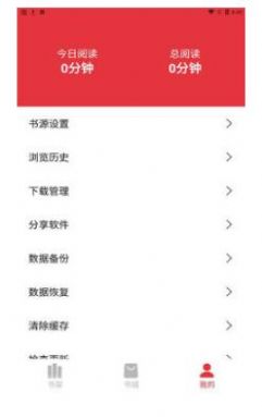 西瓜搜书app最新版图3