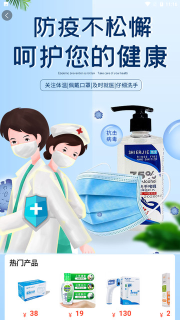 常青藤网上药店图2