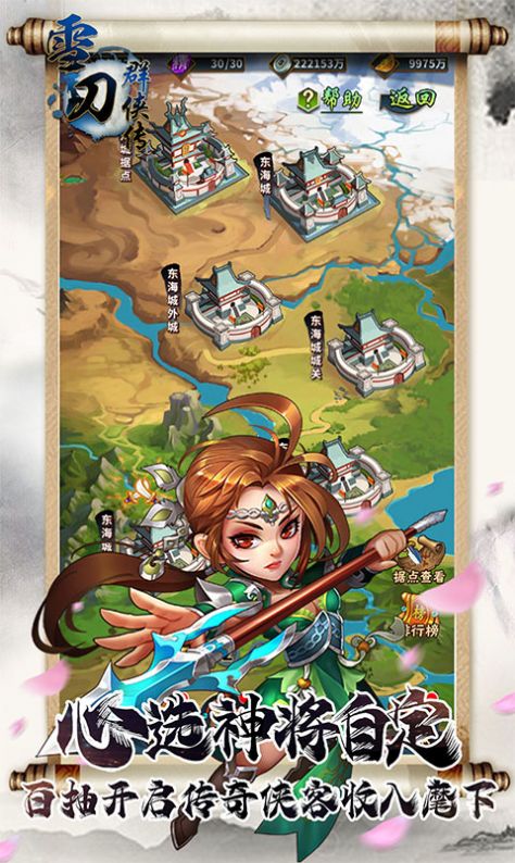 雪刀群侠传之剑雨武林官方正版游戏  v1.0图1