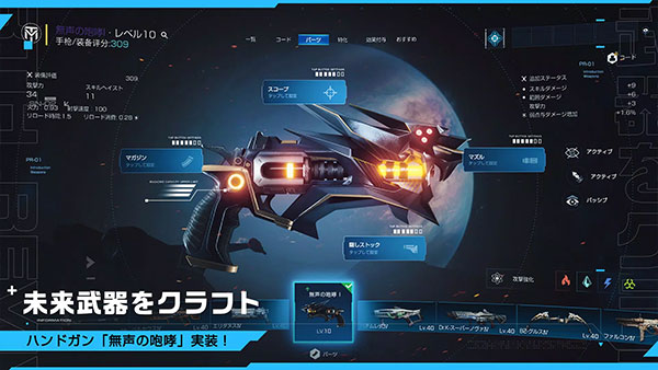 星球重启日服最新版图4