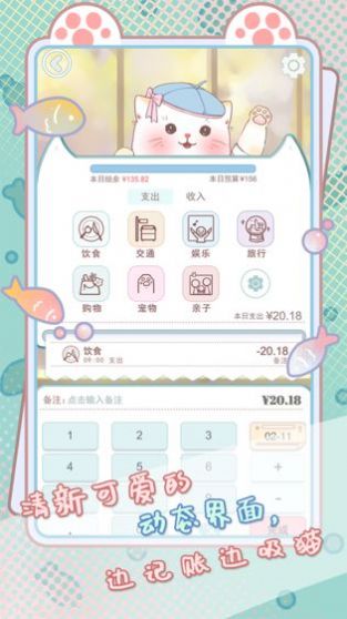 咪呜记账簿游戏官方版  v1.0.1图1