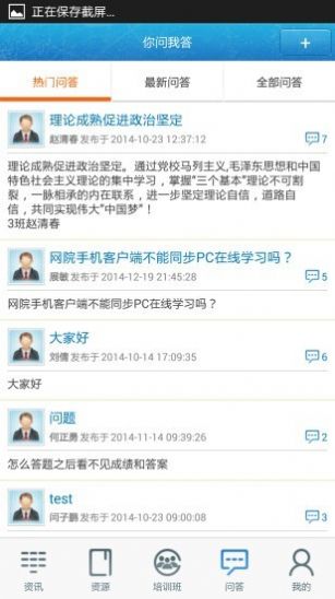 中邮网院官网登录考试系统app免费版下载 v2.8.1733图3