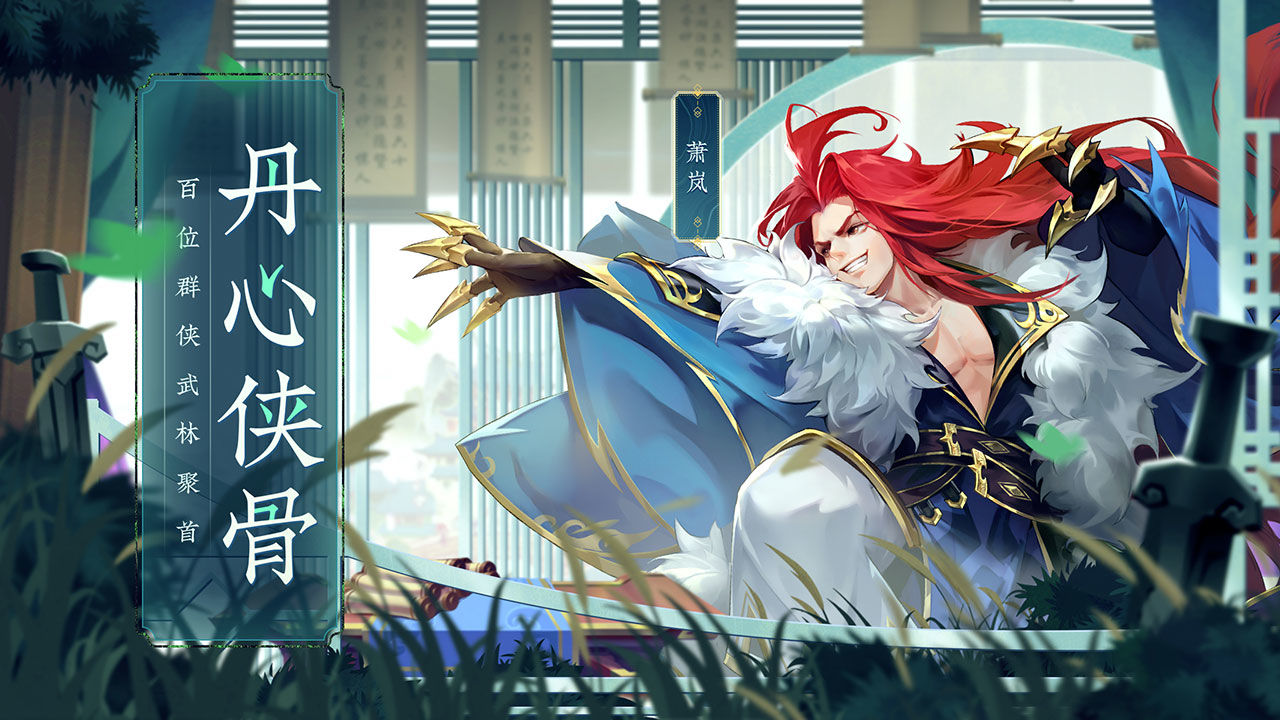 少侠江湖志手游官网正式版  v1.6.39图2