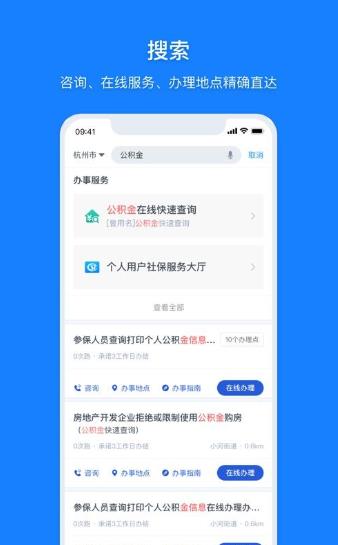 浙江健康导航app图1