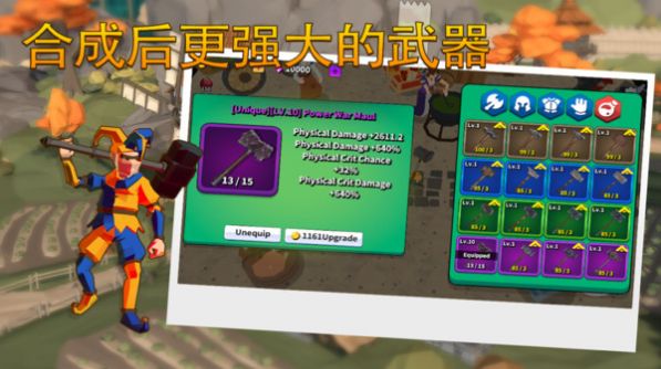 终极巨人大作战游戏官方手机版  v2.0图4