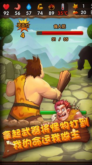 史前纪元手游最新安卓版  v29.1.0918.1图4