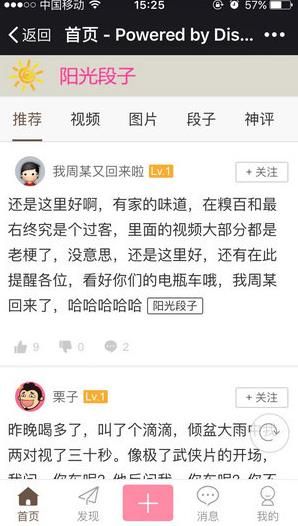 阳光段子APP下载手机版图片1