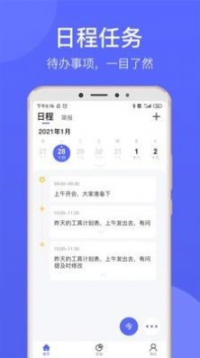 中徽赢销app图2