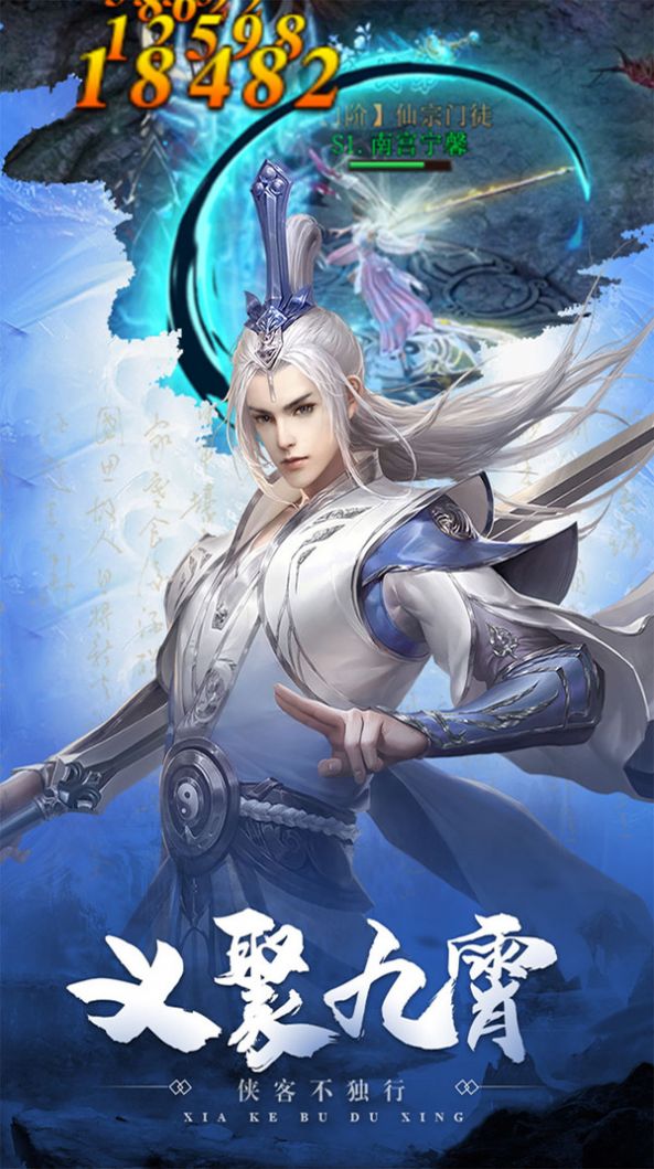 魔剑风云录游戏图2