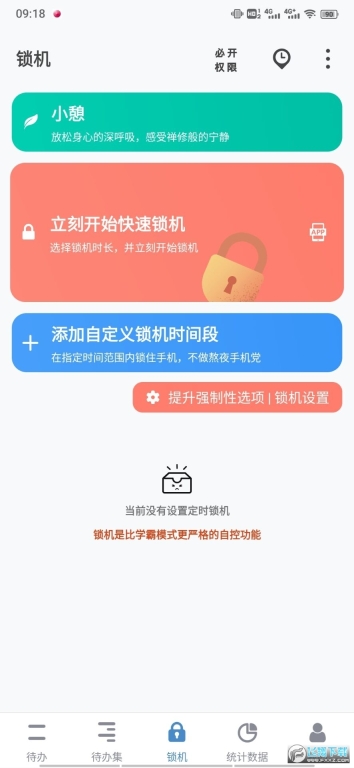 tomatodo番茄ToDo最新免费版图1
