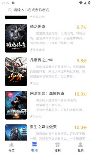 灵梦小说书源app官方版  v1.1.6图1